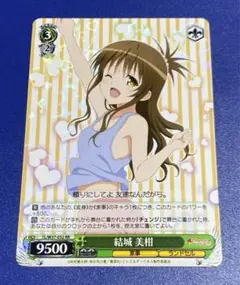 Amazon.co.jp: ヴァイス SP 結城美柑 サイン とらぶる : おもちゃ