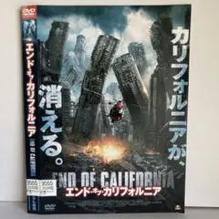 ★エンド・オブ・カリフォルニア [DVD]★送料無料★786