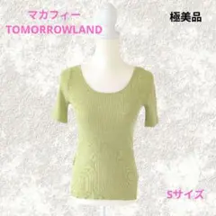 極美品✨ マカフィー TOMORROWLAND インナー Sサイズ グリーン