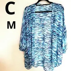 C【M】カーディガン 青系 ゼブラ柄　グラデーション