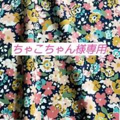 リバティスカート ハンドメイド グロリアロモ コーデュロイ