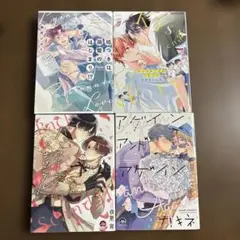 漫画 4冊セット
