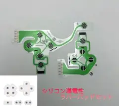 PS4 コントローラー　パーツセット　シリコンラバーパッド　フレキシブルケーブル