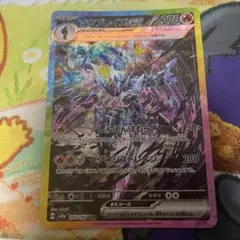 ソウブレイズex sar