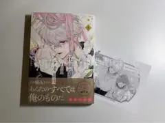 【ペーパー付き未読品】花秘める君のメテオール 4巻 ⑦