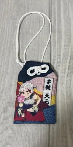 鬼滅の刃 ニジゲンノモリ お守り 宇髄天元