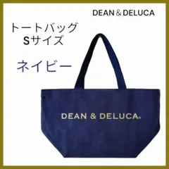 ディーン＆デルーカ　トートバッグ　Sサイズ　ネイビー　ポケット付き
