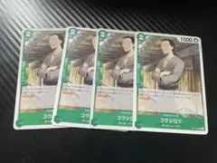 コウシロウ　４枚①
