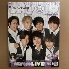 Myojo 2021年8月号