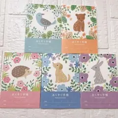 【匿名配送】 新品 薬局印なし パステルカラー あにまる お薬手帳 5冊