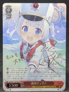 【 PSA10】ブルーアーカイブ　連河チェリノ　サイン　SP Amazon.co.jp: ヴァイスシュヴァルツ ブルーアーカイブ 連河