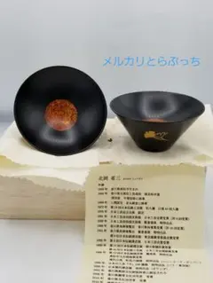 2025年最新】音丸耕堂の人気アイテム - メルカリ