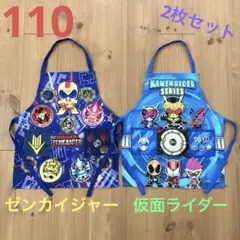 仮面ライダー　ゼンカイジャー　エプロン　2個セット