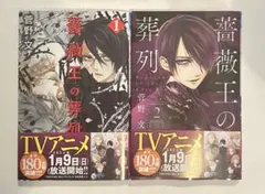 「薔薇王の葬列」荊棘の棺 サイン入り イラスト集／扉デザイン集・ポストカード他 荊棘の棺 「薔薇王の葬列」イラスト集の通販 by