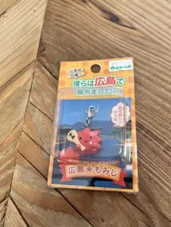 出身地自慢 広島　もみじ　ファスナーマスコット