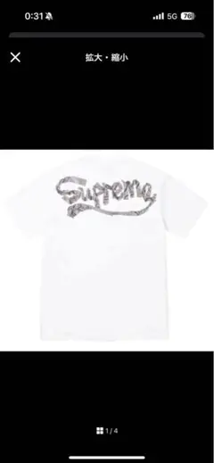 シュプリーム　tape tee