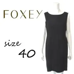 【美品】 最高級ライン フォクシー FOXEY パーティ ドレス ワンピース40