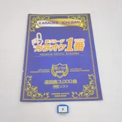 2025年最新】カラオケ1番 カートリッジの人気アイテム - メルカリ