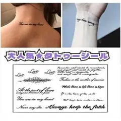 貼って剥がせる タトゥシール 1枚 英字 英語 筆記体 フェイクタトゥー 未開封