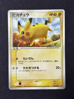 ポケモンカード ピカチュウ 123/PCG-P プロモ 2006年