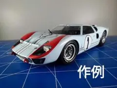 FUJIMI FORD GT40　別売デカール付き