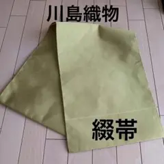 綴帯