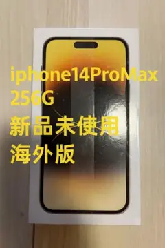 iPhone 14 Pro Max 256GB 新品未使用 海外版