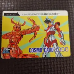 聖闘士星矢 COSMO CARD 1000