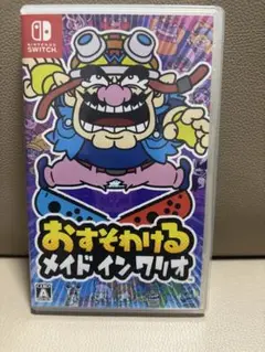 おすそわける メイド イン ワリオ