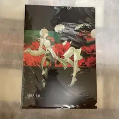 石田スイ展 クリアファイル