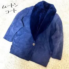 【希少カラー】ムートンコート イタリア製 リアルファー a axpell 青