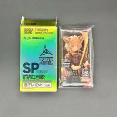 アークナイツ　音律聯覚2021 通行認証　音律　ススーロ