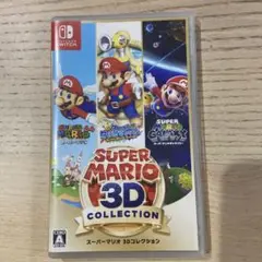 スーパーマリオ 3Dコレクション