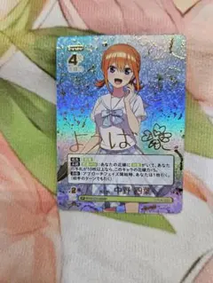 五等分の花嫁カードゲームVol.4偶然のない夏休み中野四葉サインSP