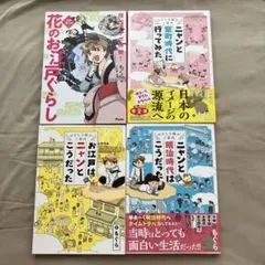もぐら 漫画 4冊セット