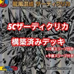 2025年最新】ザーディクリカデッキの人気アイテム - メルカリ