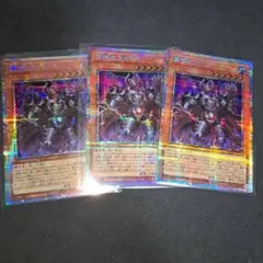 遊戯王　冥帝王エイドス　プリズマ　プリシク