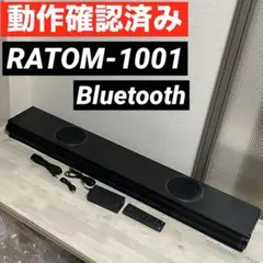 ☆2023年式☆サウンドバー RATOM-1001　Bluetooth ☆2023年式☆サウンドバー RATOM-1001 Bluetooth ☆2023年式
