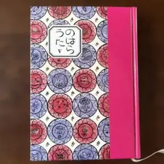 のはらうた 5