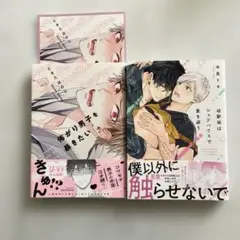 怖がり男子を暴きたい　幼馴染はシェアハウスで愛を囲う