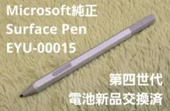 【マイクロソフト純正】サーフェスペン Surface Pen EYU-00015