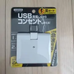 Yazawa ヤザワ 雷ガード付コーナータップ
