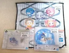 一番くじ　Re:ゼロから始める異世界生活　3点セット