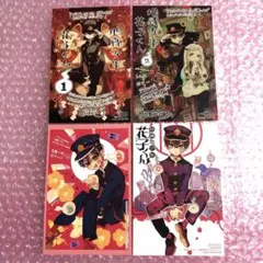 地縛少年花子くん 月刊Gファンタジー アニメイト 購入特典 イラストカード