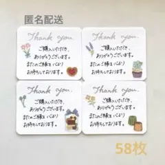《サンキューカード58枚》手書き　サンクスカード