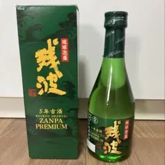 2025年最新】泡盛 古酒 残波の人気アイテム - メルカリ