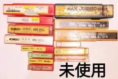 【未使用】エンドミルまとめ売り い24