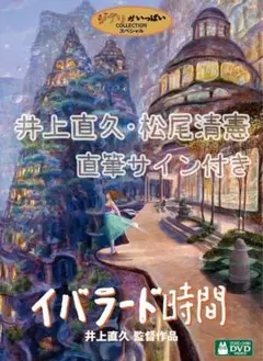 井上直久　イバラードカレンダー　３冊セット　架空社　レア　希少価値 2025年最新】井上直久 カレンダーの人気アイテム - メルカリ
