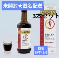 ビタレバン　6本 2025年最新】ビタレバンの人気アイテム - メルカリ