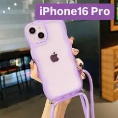 パープル【iPhone16 Pro】クリアうねうね 紐 人気 　透明　ショルダー